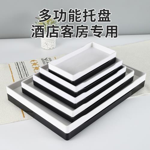 歐式托盤長方形塑料賓館酒店客房水杯茶盤洗漱用品收納盤托盤商用