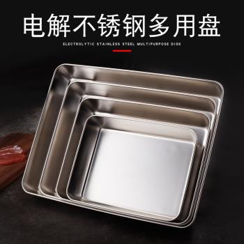 不銹鋼託盤平底長方形方盤商用燒烤盤子蒸糕金屬鐵盤子大號盆盆子