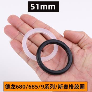 德龍咖啡機沖煮頭密封矽膠圈EC685/680/SMEG斯麥格/9335/9665通用