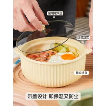 陶瓷泡麵碗ins風帶蓋帶手柄方便面碗湯碗雙耳湯碗學生宿舍可微波