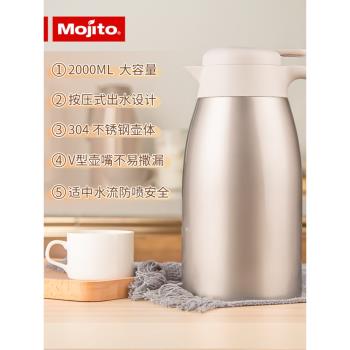 mojito保溫壺家用大容量保溫水壺304不銹鋼熱水瓶熱小暖壺小型2升