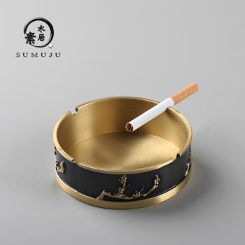 黃銅梅花煙灰缸純銅復古客廳家用茶幾煙缸創意辦公室煙盅擺件禮品