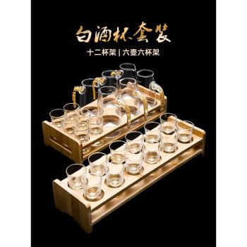 金箔白酒杯套裝家用一口酒盅水晶玻璃小號子彈杯子高檔分酒器杯架