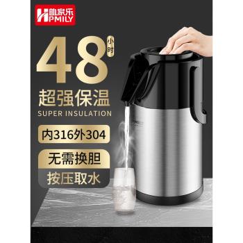 助家樂按壓式保溫壺 氣壓式熱水瓶 學生宿舍用暖瓶開會議室暖壺3L