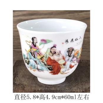 清倉景德鎮陶瓷烈酒杯八仙家用復古中式主人杯禮物白瓷小茶杯酒盅