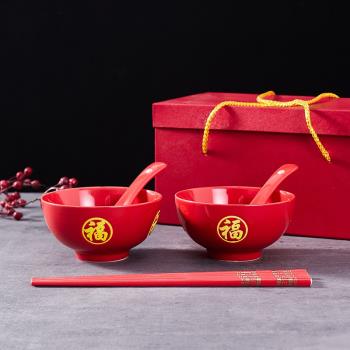 陶瓷紅碗筷套裝5英寸創意家用福字碗百歲福壽碗喬遷新年餐具禮品