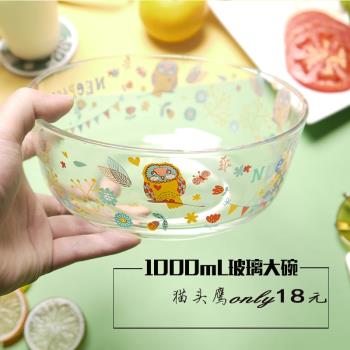 特價新品 創意大號 玻璃圓形韓國卡通玻璃沙拉泡面湯碗水果碗