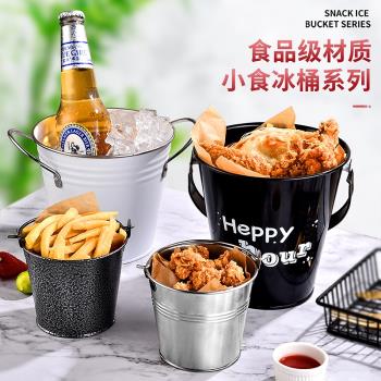 創意不銹鋼酒吧餐廳餐具冰桶 海鮮桶 薯條桶小吃桶炸雞桶韓式黑色