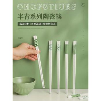 高顏值陶瓷筷子高顏值抗菌防滑防霉家用輕奢快子新款綠色套裝無漆