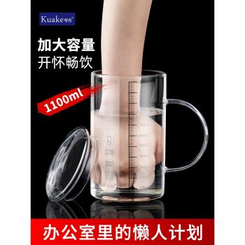 玻璃杯茶杯大容量1L透明水杯家用喝水杯子男辦公室超大帶蓋把手