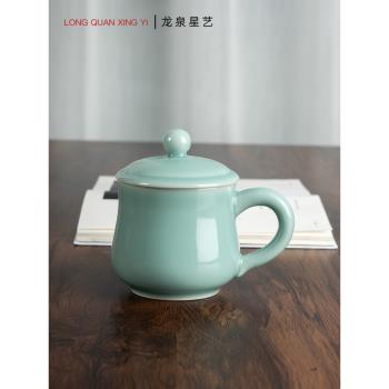 龍泉星藝青瓷女士天青辦公室泡茶杯家用招待水杯足浴會所刻字陶瓷