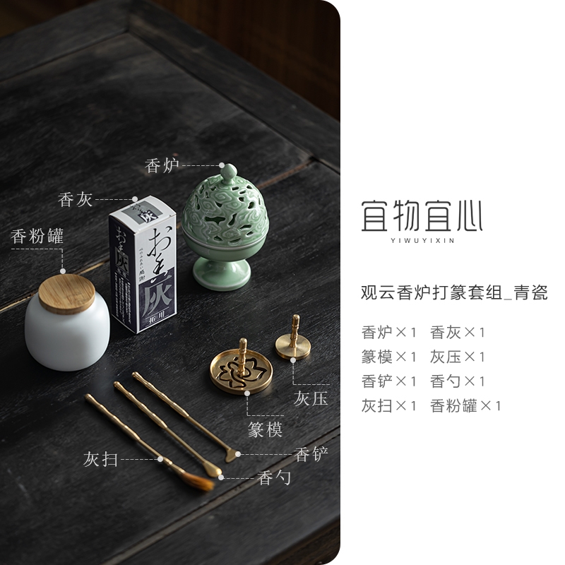 觀云復古中式浮雕香爐香道用具入門套裝純銅香篆打篆沉檀香塔香爐|茶道