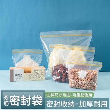 保鮮袋密封袋食品級帶封口冰箱收納袋專用食物密實袋家用分裝雙筋