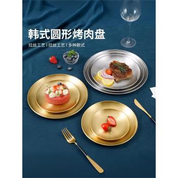 304不銹鋼圓盤淺盤菜盤子金屬託盤烤肉盤水果盤平底碟吐骨碟加厚
