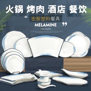 網紅餐廳密胺盤子商用飯店塑料碟子火鍋配菜中餐扇形盤子擺盤商用