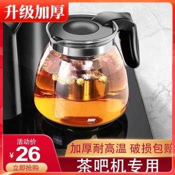 茶吧機通用水壺家用泡茶壺保溫茶壺飲水機玻璃單壺耐高溫茶具套裝
