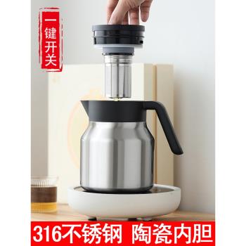 316不銹鋼保溫壺陶瓷內膽燜茶壺家用辦公老白茶壺便攜咖啡豆漿壺