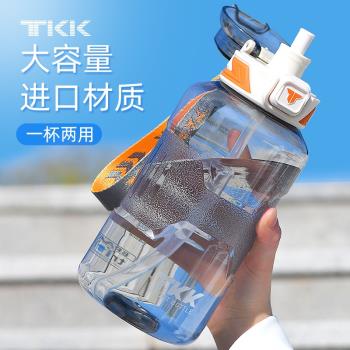 TKK大容量水杯新款高顏值運動學生水壺塑料便攜夏季男女網紅杯子