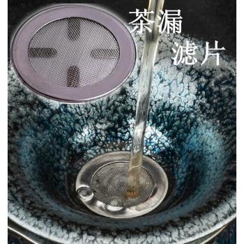 不銹鋼茶漏內網過漏茶葉渣濾網陶瓷茶具配件紫砂內部隔網片零部件