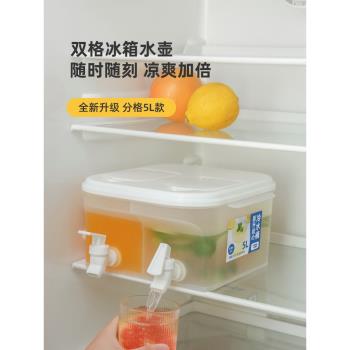 帶龍頭冷水壺家用冰箱涼水壺大容量耐高溫飲料桶加厚果茶壺冷飲桶