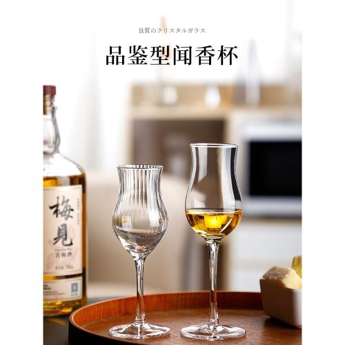 高質量威士忌品鑒杯聞香杯洋酒杯條紋郁金香杯高腳水晶玻璃白酒杯