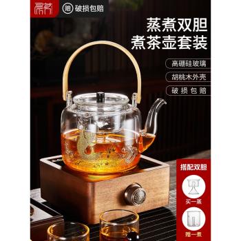 胡桃木全自動電陶爐煮茶器玻璃燒水壺白茶泡茶壺小型電熱茶爐套裝
