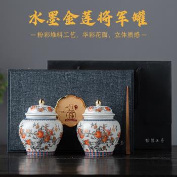 高檔陶瓷家用茶葉罐雙罐對罐禮盒裝密封儲存罐裝茶罐防潮琺瑯彩桃
