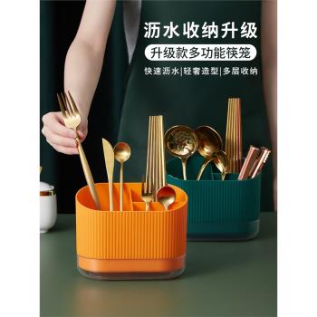 筷子置物架筷簍筷籠家用收納盒瀝水筒廚房多功能放餐具勺子快子桶