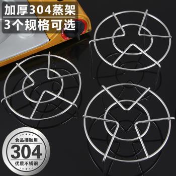 加厚304不銹鋼蒸架 家用隔水電飯煲蒸籠圓形高腳多功能高壓鍋蒸架