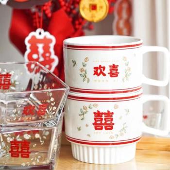 中式喜字復古陶瓷婚慶伴手禮情侶對杯歡杯喜禮品馬克杯結婚禮可定
