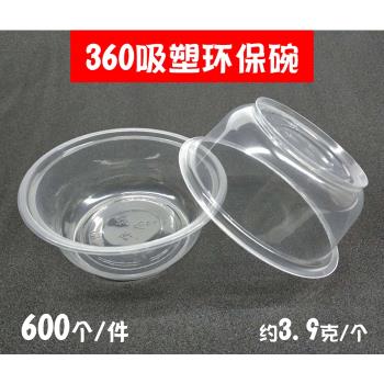 360環保碗700一次性圓形吸塑飯盒 冰粉塑膠透明打包帶蓋家用 宴會
