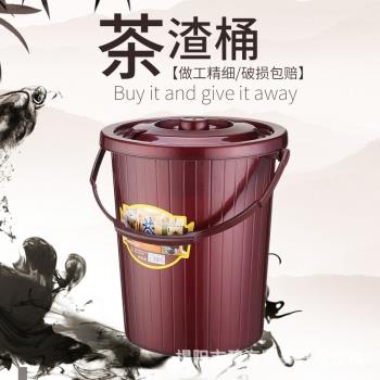 泡茶廢水桶茶渣桶茶葉垃圾桶廢水桶過濾茶桶客廳家用塑料費茶水桶