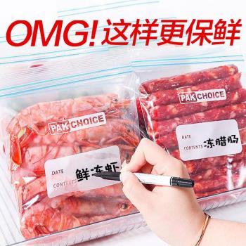 食品收納冰箱專用小號密封袋