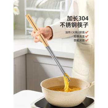 304不銹鋼油炸筷子加長款櫸木柄耐高溫火鍋筷家用40cm撈面條公筷