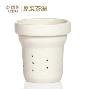乾唐軒活瓷 隨手隨身隨行杯茶漏茶水分離器濾茶手工陶瓷茶具配件