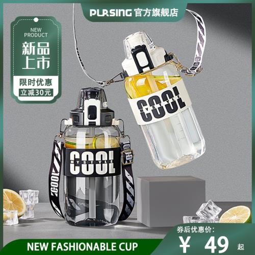 美國PURSING簡約時尚運動便攜斜跨背帶提手雙飲大容量水桶隨手杯