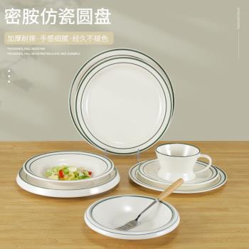 密胺盤子餐廳圓形餐盤塑料飯店酒店炒菜盤深盤湯盤意大利面盤商用