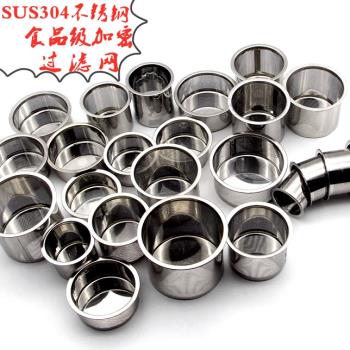 不銹鋼茶漏茶濾茶壺過濾網茶壺內建過濾內膽網茶隔茶葉茶具過濾器