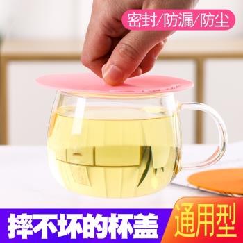 食品級杯蓋硅膠圓形馬克杯蓋子防塵防漏萬能杯子通用茶杯透明家用