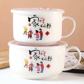 陶瓷泡麵碗飯碗碗帶蓋帶手柄保鮮碗方便面碗便當盒湯碗可微波爐