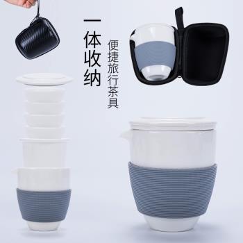 抖音同款陶瓷旅行茶具套裝便攜式帶包簡約家用功夫茶杯泡茶壺旅游