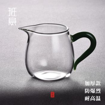 班意耐熱高溫帶茶漏圓形公杯玻璃