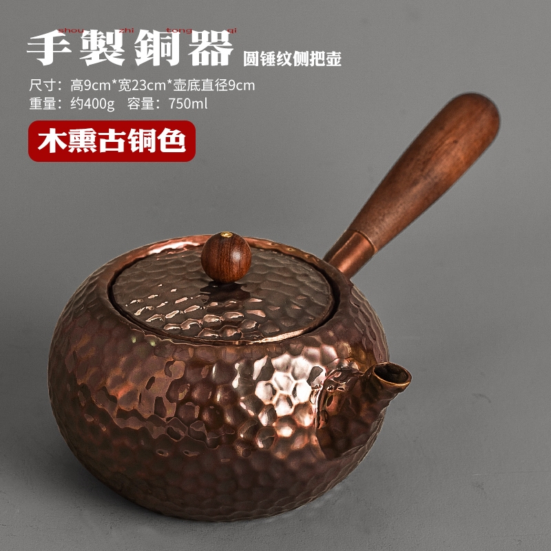 手工錘紋紫銅煮茶壺電陶爐家用中式高端側把銅壺燒水煮茶器泡茶壺|會員