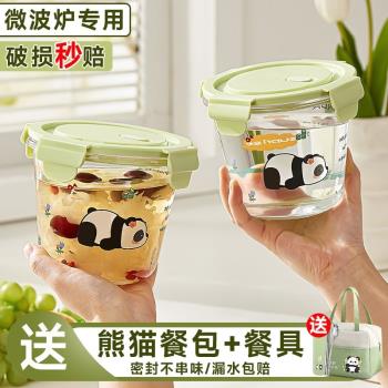 玻璃湯碗家用密封早餐微波爐加熱專用的麵碗帶蓋上班族飯盒耐高溫