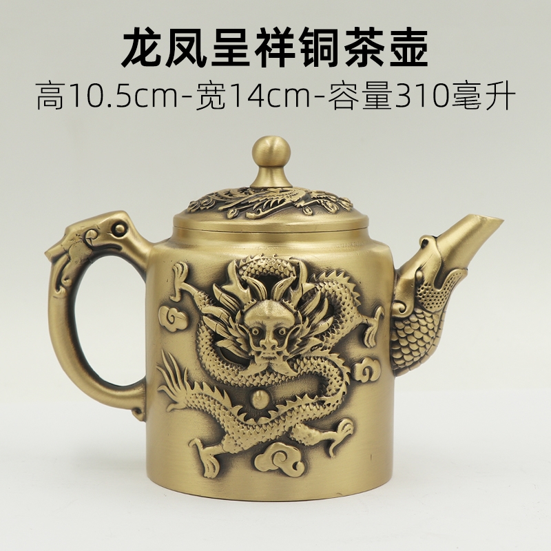 龍鳳茶壺  銅でティーポットを彫る コレクション　工芸品 銅器 浮彫龍鳳茶壺 酒壺 茶道具 装飾品 工芸品 置物zw0829