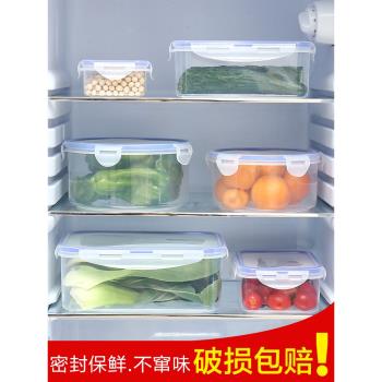 多功能密封塑料保鮮盒冰箱保鮮碗微波爐加熱飯盒食物收納盒密封盒