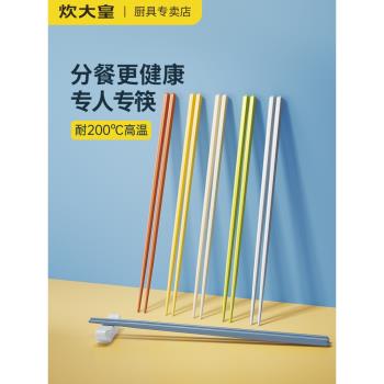 炊大皇合金筷子家用高檔耐高溫一人一筷尖頭防滑防霉套裝6雙裝