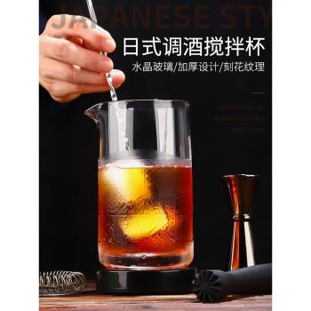 日式mixing glass調酒器水晶玻璃攪拌杯子酒吧大號雞尾酒調酒工具