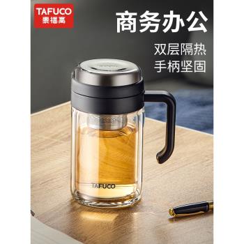日本泰福高茶水分離泡茶杯商務耐熱玻璃杯子戶外隔熱過濾水杯