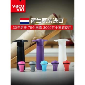 荷蘭Vacu Vin紅酒瓶塞真空抽家用葡萄酒抽氣泵套裝冰袋開瓶器清倉